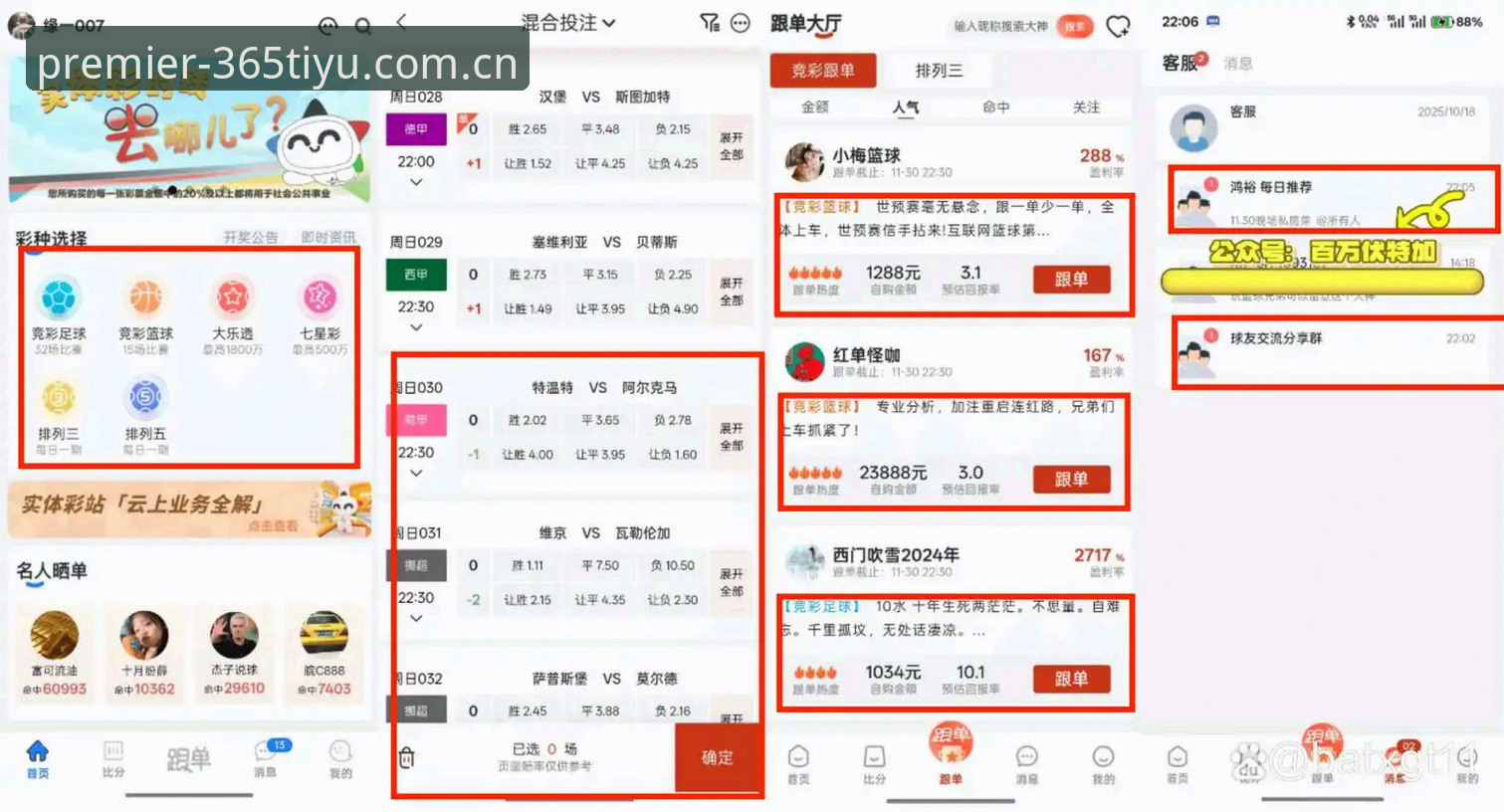 体育投注英超联赛官方中文站新样式足球数据攻略 资深新手实测365体育投注英超联赛官方中文站新样式足球数据攻略——从注册到实战的完整心得