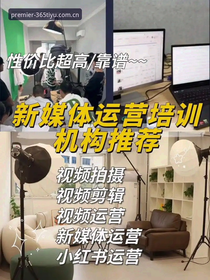 体育投注英超联赛官方中文站新样式注册通道 365体育平台新注册通道实用指南:如何从三个入口中选出最优选择